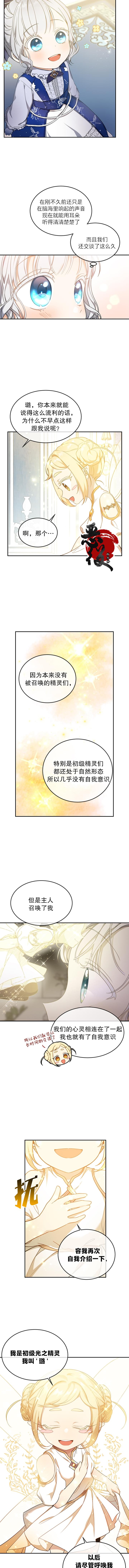 《遇光重生》漫画最新章节第14话免费下拉式在线观看章节第【2】张图片