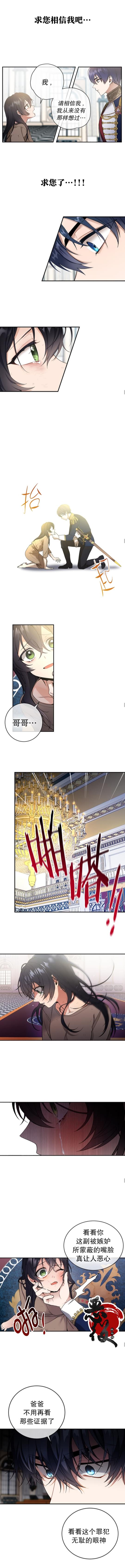 《遇光重生》漫画最新章节第2话免费下拉式在线观看章节第【5】张图片