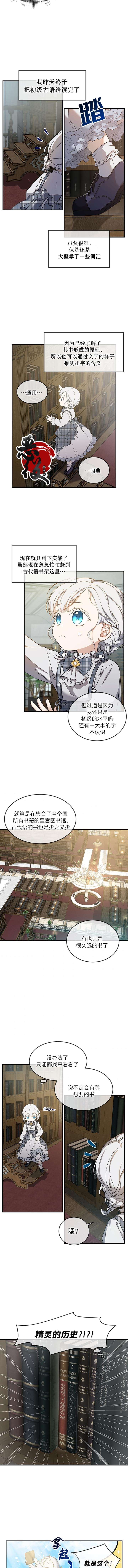 《遇光重生》漫画最新章节第12话免费下拉式在线观看章节第【7】张图片