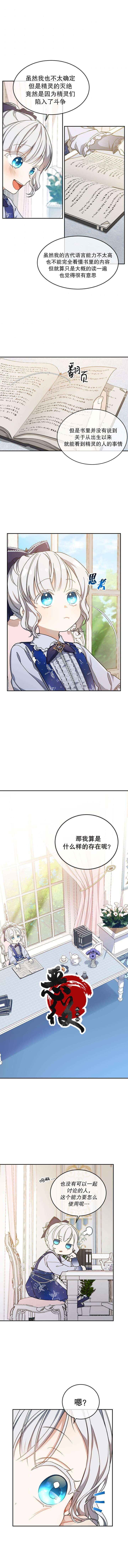 《遇光重生》漫画最新章节第13话免费下拉式在线观看章节第【5】张图片