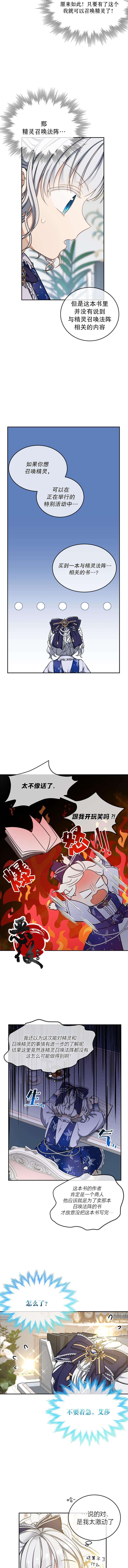 《遇光重生》漫画最新章节第13话免费下拉式在线观看章节第【7】张图片