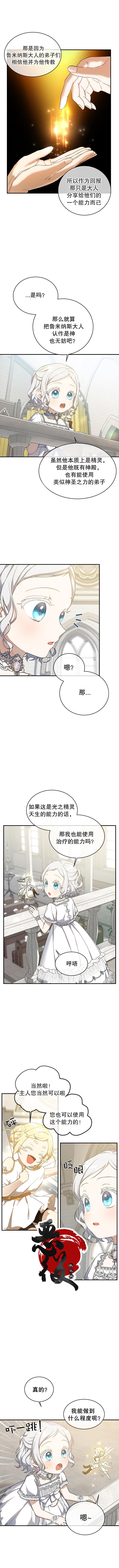 《遇光重生》漫画最新章节第17话免费下拉式在线观看章节第【3】张图片