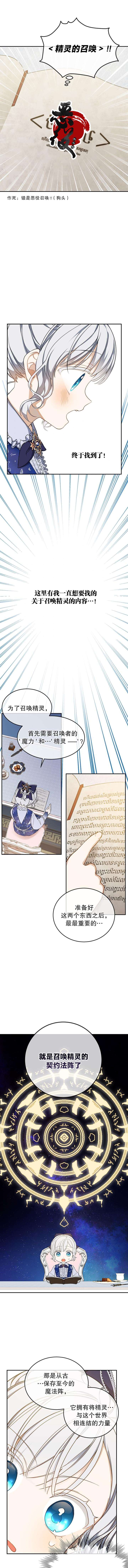 《遇光重生》漫画最新章节第13话免费下拉式在线观看章节第【6】张图片