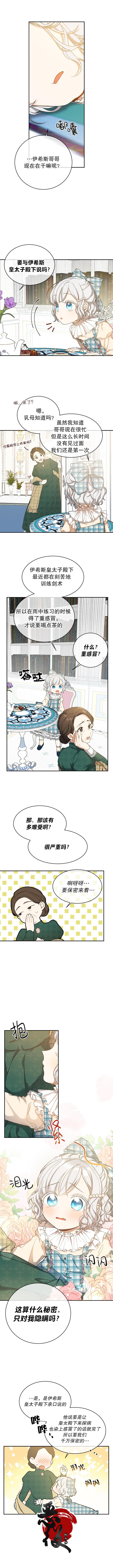 《遇光重生》漫画最新章节第15话免费下拉式在线观看章节第【7】张图片