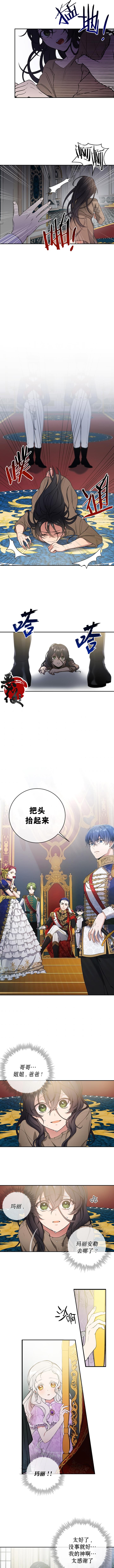 《遇光重生》漫画最新章节第1话免费下拉式在线观看章节第【8】张图片