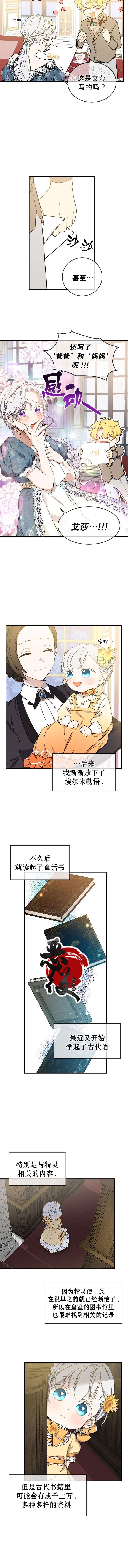 《遇光重生》漫画最新章节第11话免费下拉式在线观看章节第【4】张图片