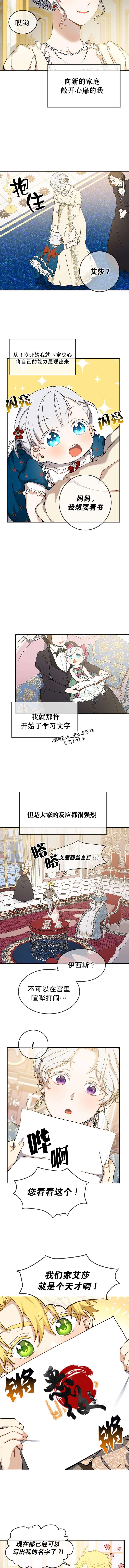 《遇光重生》漫画最新章节第11话免费下拉式在线观看章节第【3】张图片