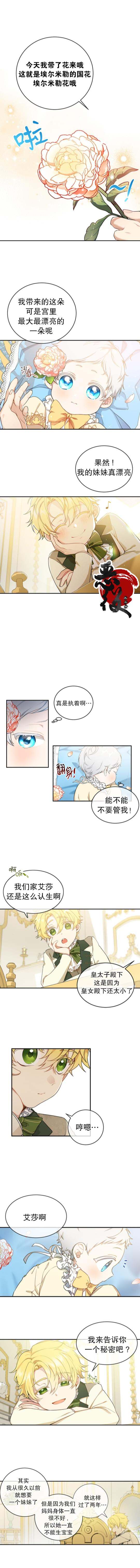 《遇光重生》漫画最新章节第3话免费下拉式在线观看章节第【3】张图片