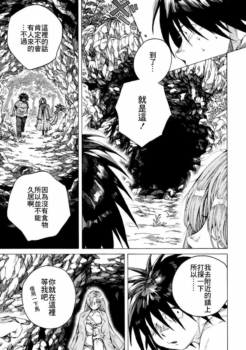 《身体慢慢变成黄金的女人与盗贼》漫画最新章节第1话免费下拉式在线观看章节第【24】张图片