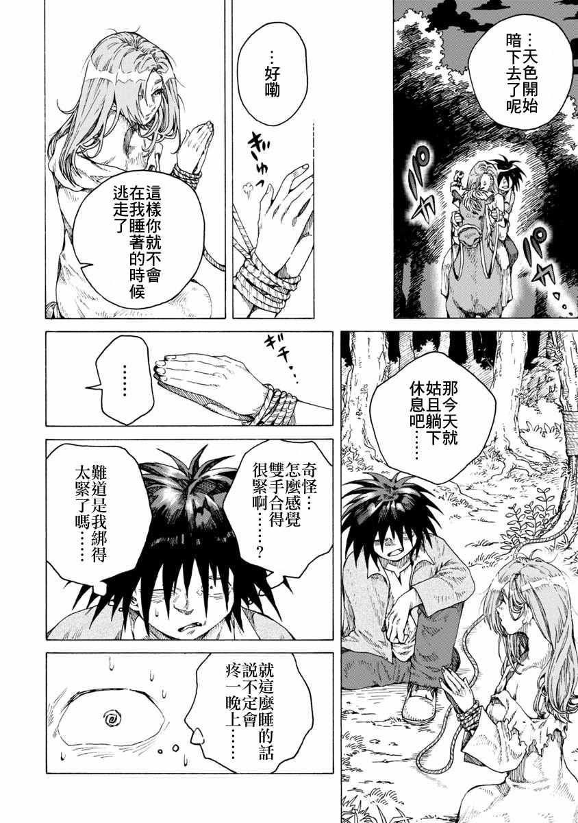 《身体慢慢变成黄金的女人与盗贼》漫画最新章节第1话免费下拉式在线观看章节第【13】张图片