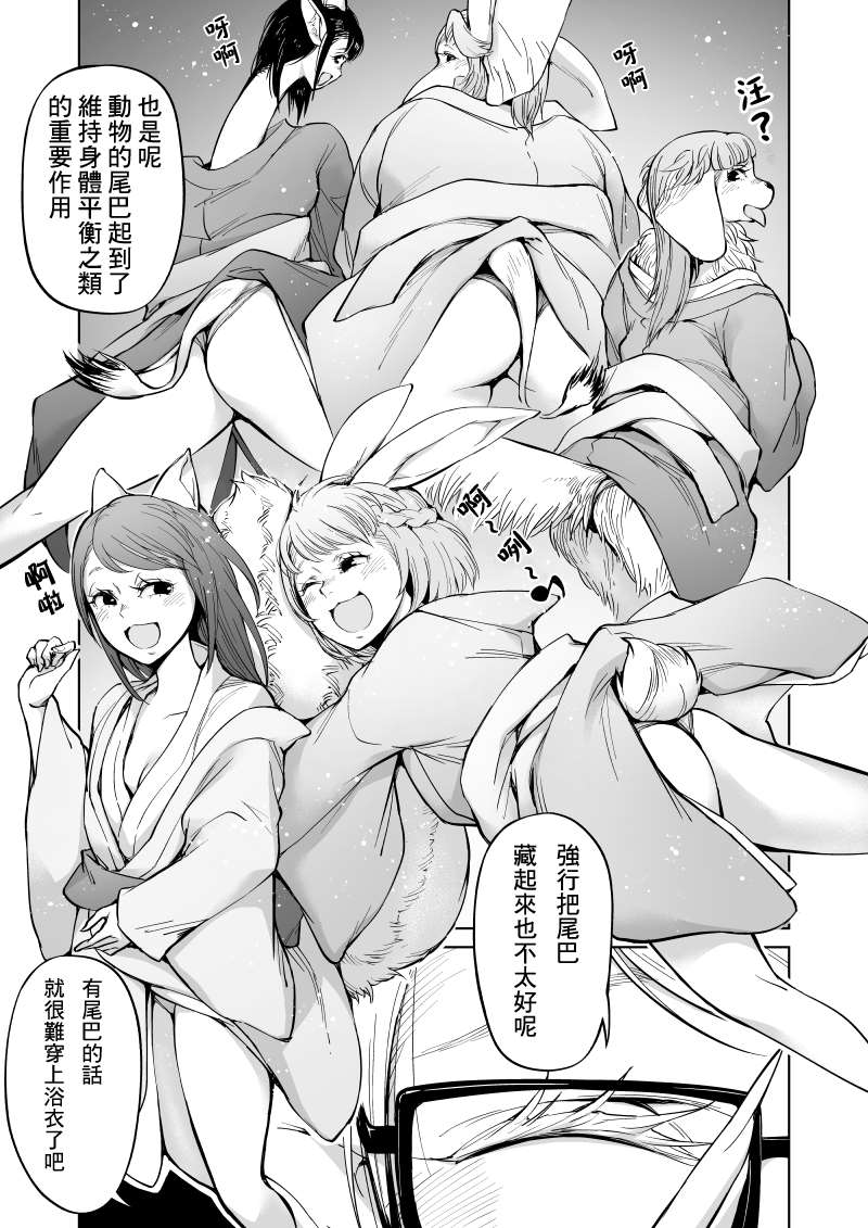 《我被绑架到了动物魅魔学院》漫画最新章节第6话免费下拉式在线观看章节第【6】张图片