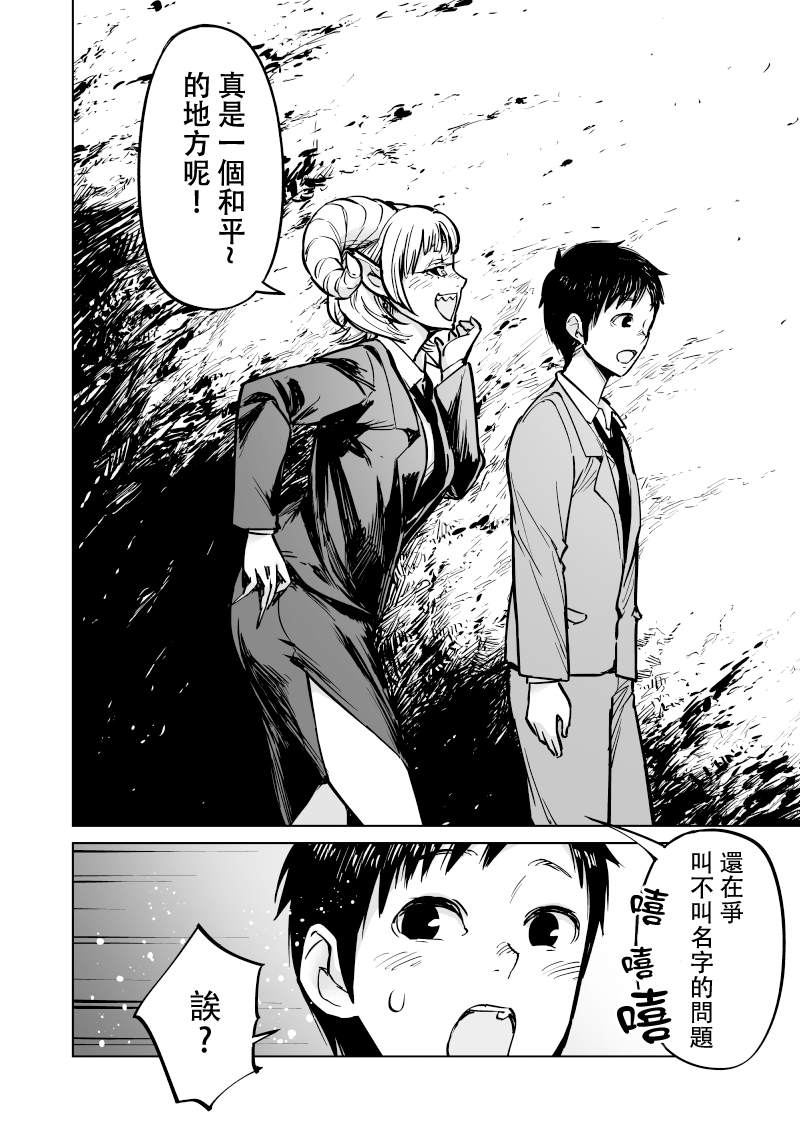 《我被绑架到了动物魅魔学院》漫画最新章节第11话免费下拉式在线观看章节第【11】张图片