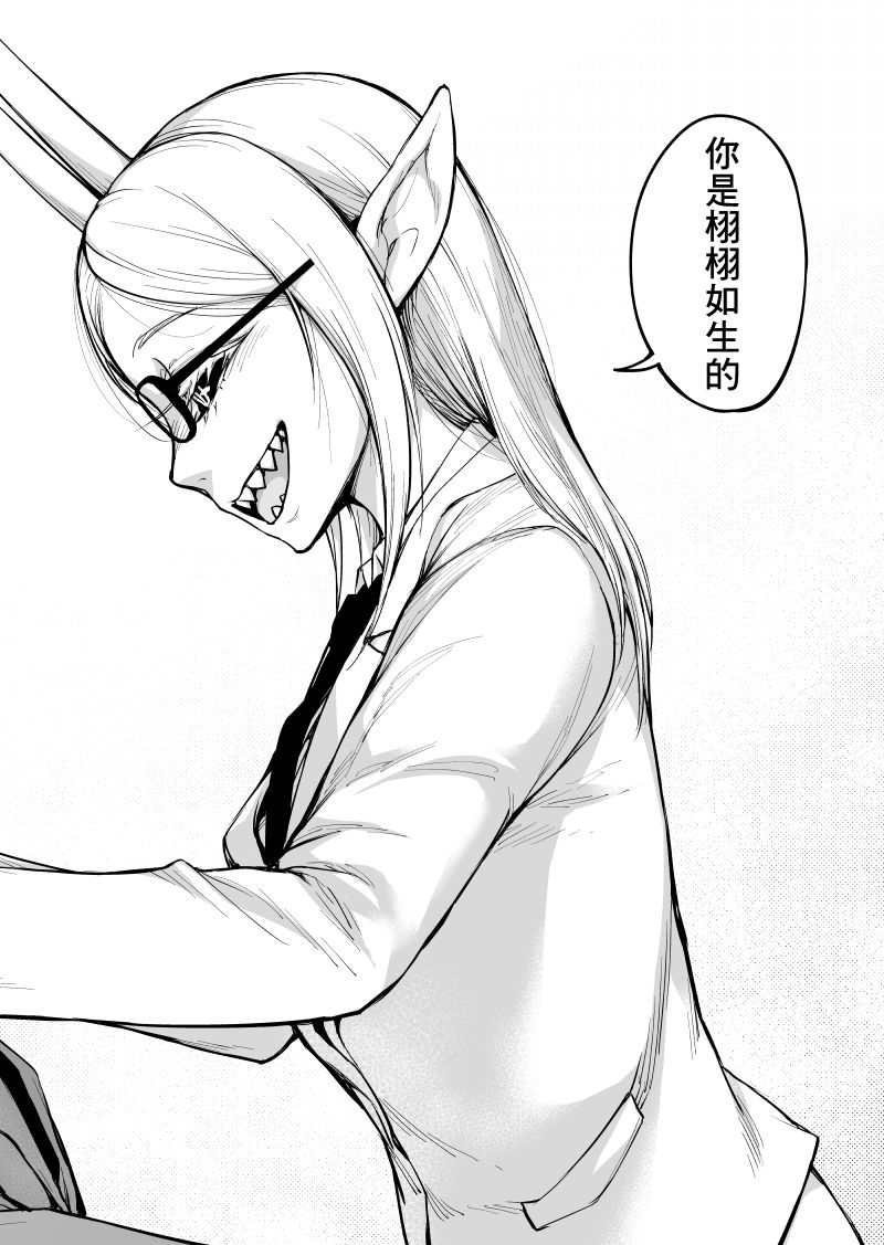 《我被绑架到了动物魅魔学院》漫画最新章节第2话免费下拉式在线观看章节第【15】张图片