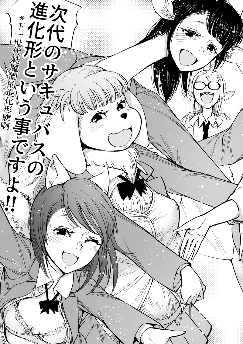 《我被绑架到了动物魅魔学院》漫画最新章节第8话免费下拉式在线观看章节第【16】张图片