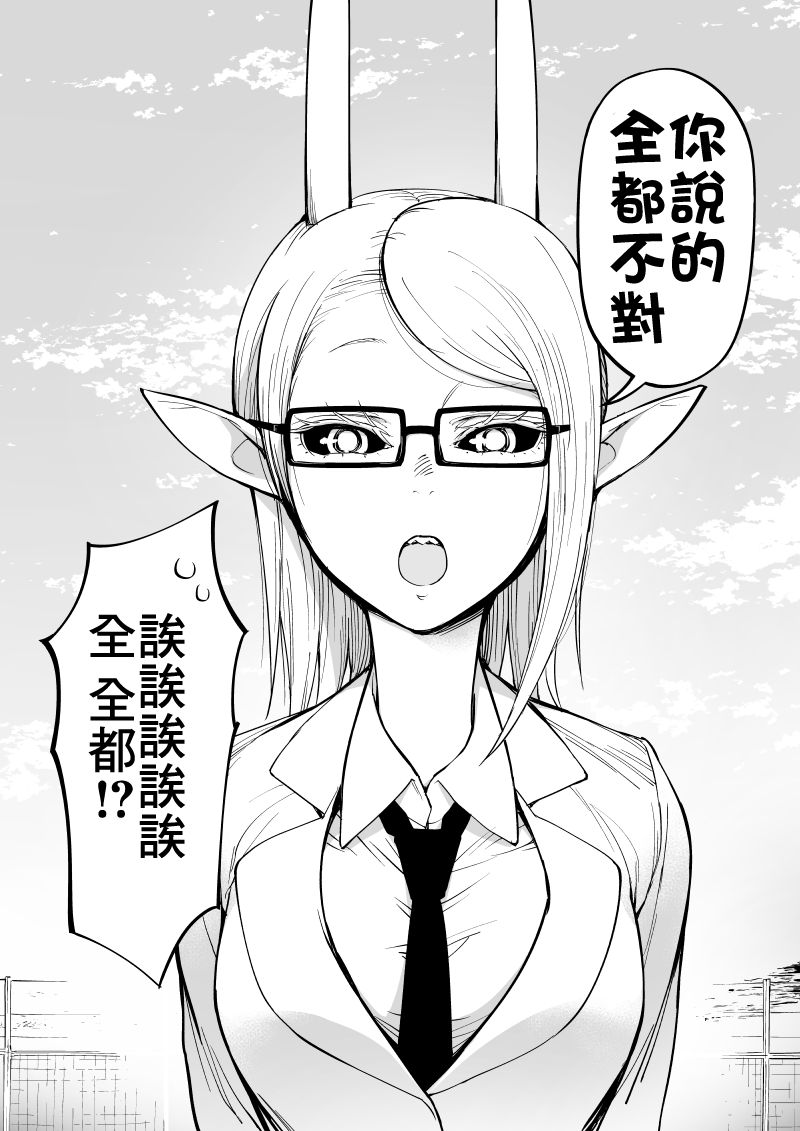 《我被绑架到了动物魅魔学院》漫画最新章节第8话免费下拉式在线观看章节第【3】张图片