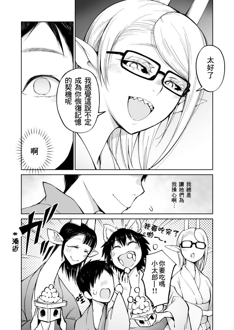 《我被绑架到了动物魅魔学院》漫画最新章节第6话免费下拉式在线观看章节第【11】张图片