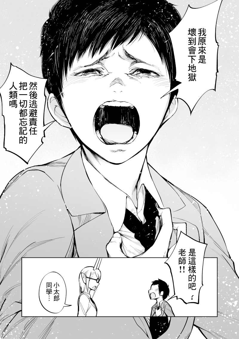 《我被绑架到了动物魅魔学院》漫画最新章节第8话免费下拉式在线观看章节第【2】张图片
