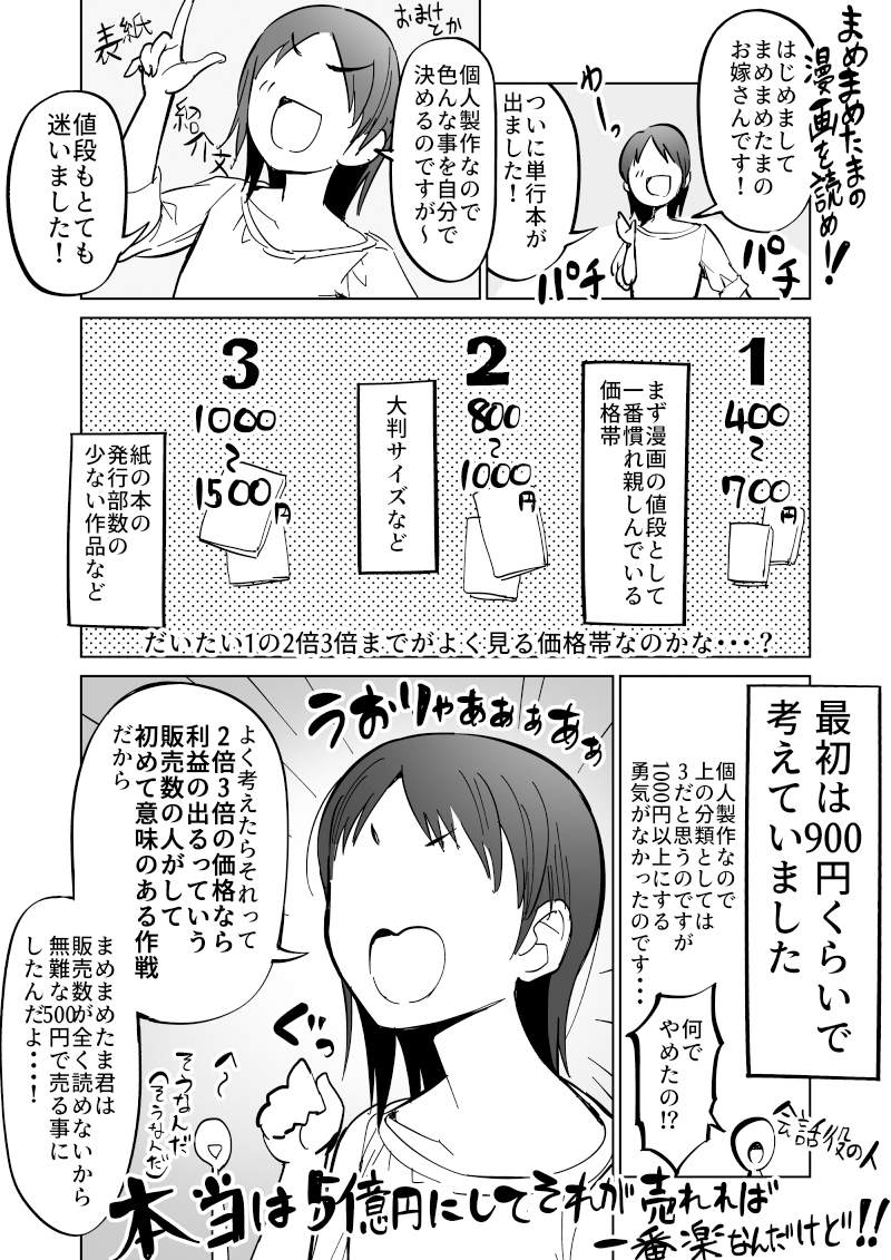 《我被绑架到了动物魅魔学院》漫画最新章节第11话免费下拉式在线观看章节第【18】张图片