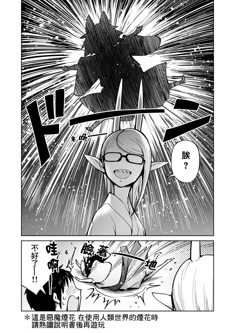 《我被绑架到了动物魅魔学院》漫画最新章节第6话免费下拉式在线观看章节第【15】张图片