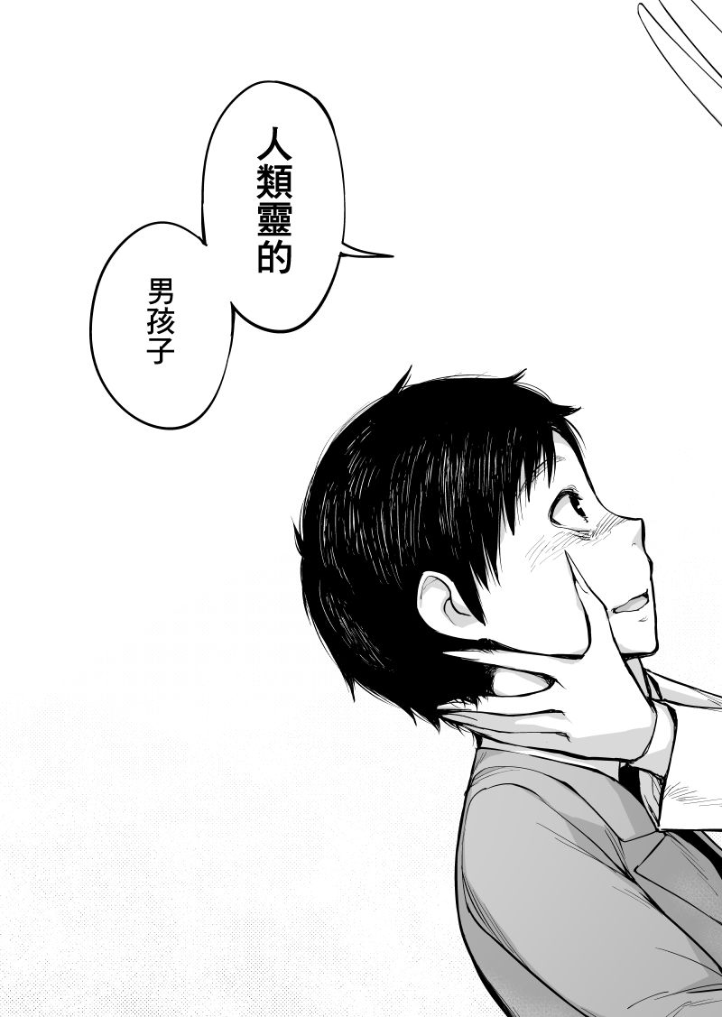 《我被绑架到了动物魅魔学院》漫画最新章节第2话免费下拉式在线观看章节第【16】张图片