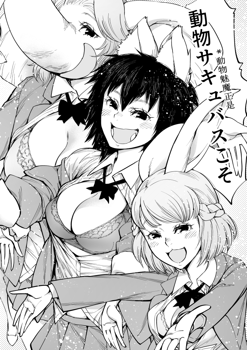 《我被绑架到了动物魅魔学院》漫画最新章节第8话免费下拉式在线观看章节第【15】张图片