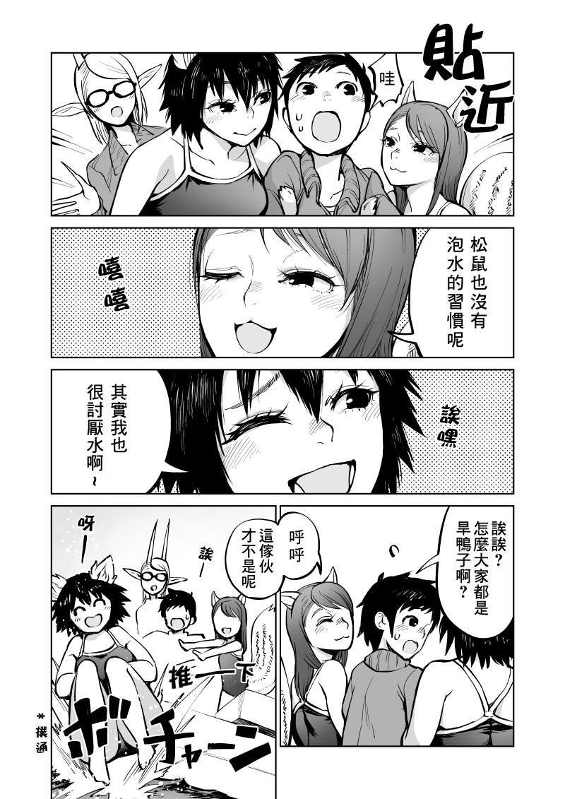 《我被绑架到了动物魅魔学院》漫画最新章节第4话免费下拉式在线观看章节第【8】张图片