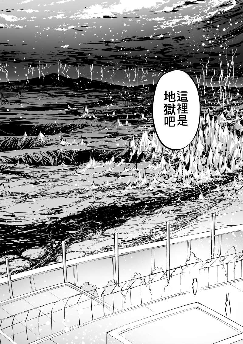 《我被绑架到了动物魅魔学院》漫画最新章节第7话免费下拉式在线观看章节第【15】张图片