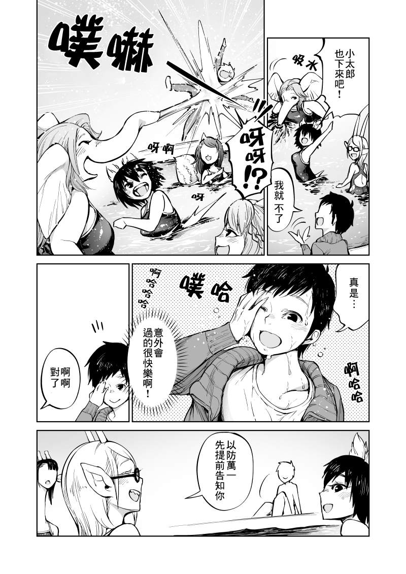 《我被绑架到了动物魅魔学院》漫画最新章节第4话免费下拉式在线观看章节第【16】张图片