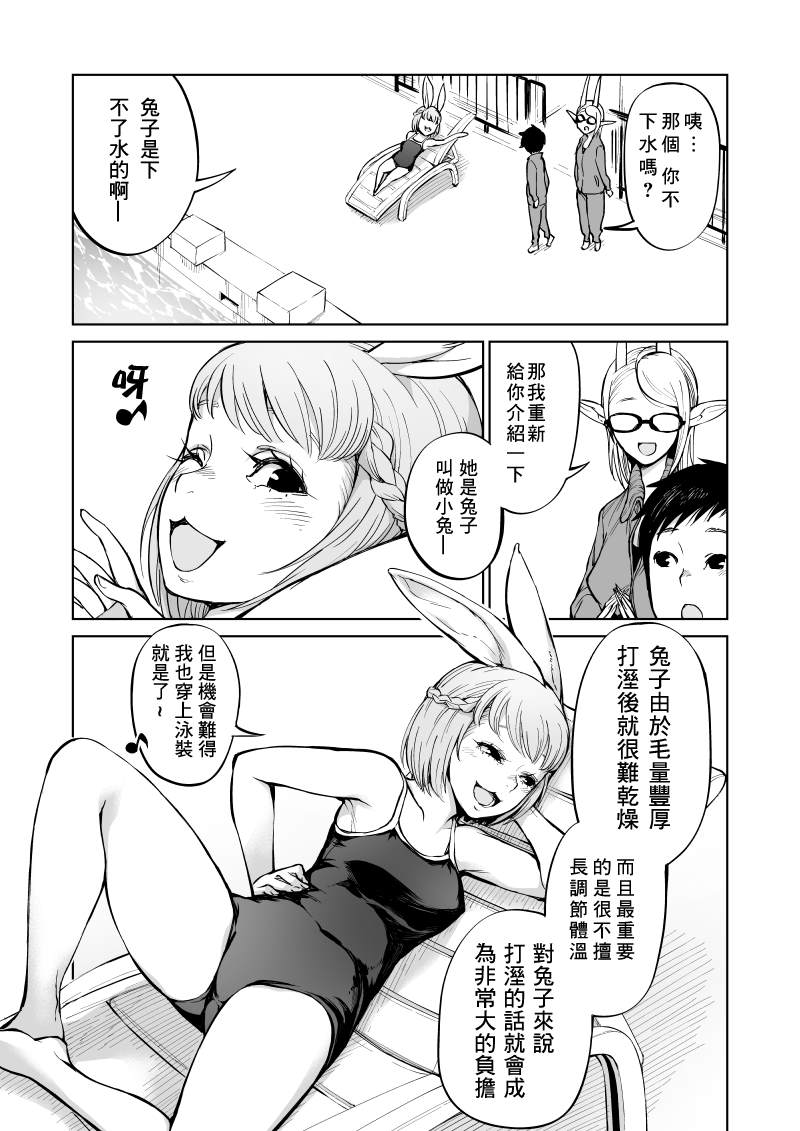 《我被绑架到了动物魅魔学院》漫画最新章节第4话免费下拉式在线观看章节第【6】张图片