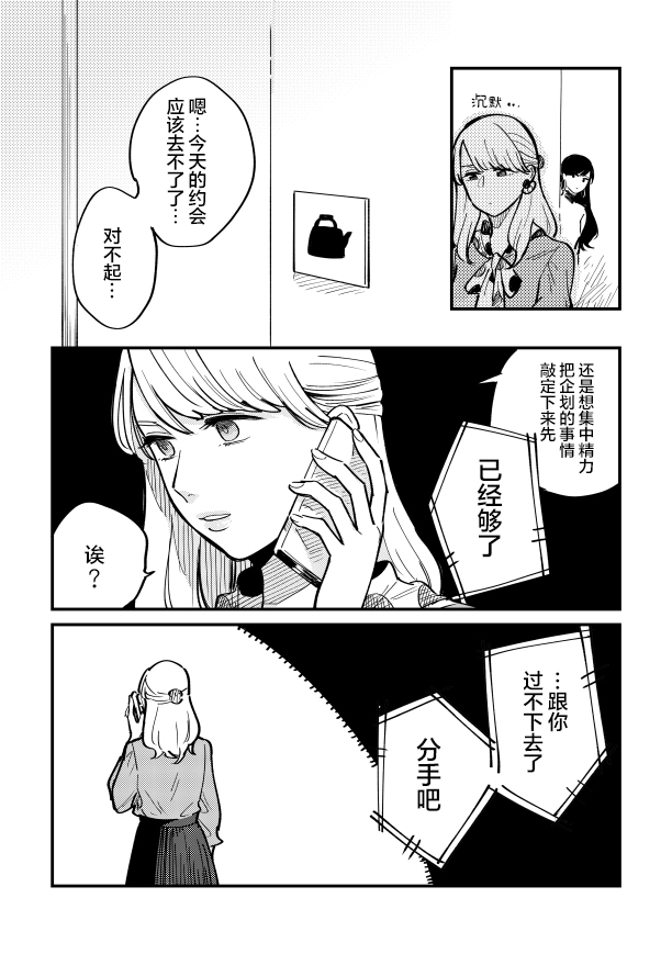 《佐佐木你个笨蛋》漫画最新章节第1话免费下拉式在线观看章节第【4】张图片