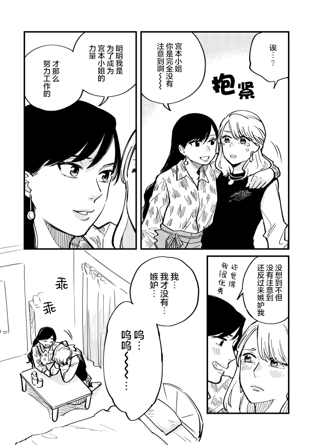 《佐佐木你个笨蛋》漫画最新章节第1话免费下拉式在线观看章节第【13】张图片