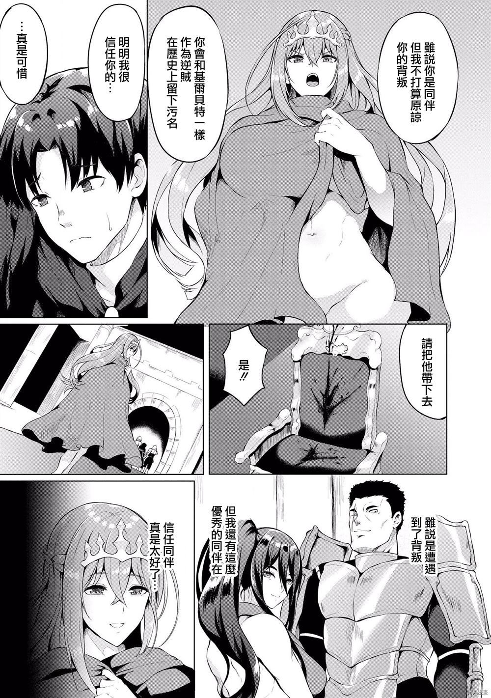 《救国的姬骑士》漫画最新章节第1话免费下拉式在线观看章节第【20】张图片