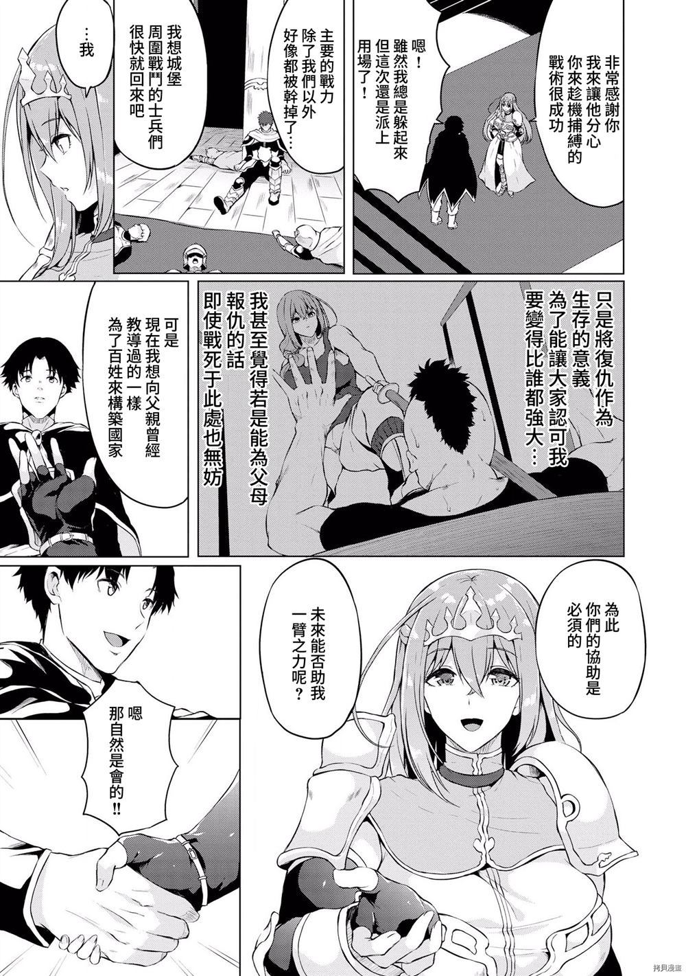 《救国的姬骑士》漫画最新章节第1话免费下拉式在线观看章节第【10】张图片