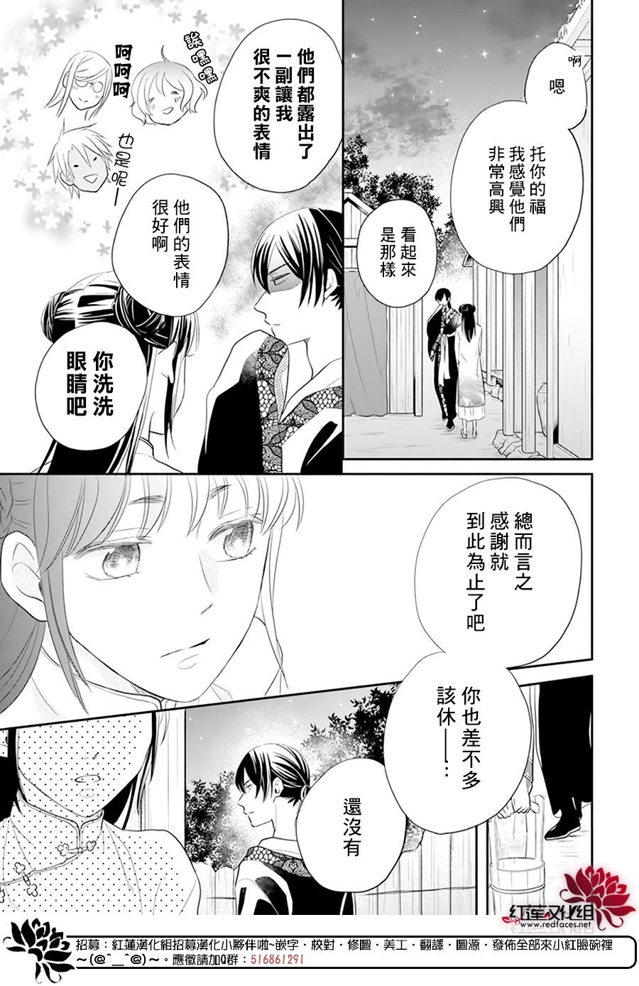 《这份凶爱是为天灾》漫画最新章节第20话免费下拉式在线观看章节第【28】张图片