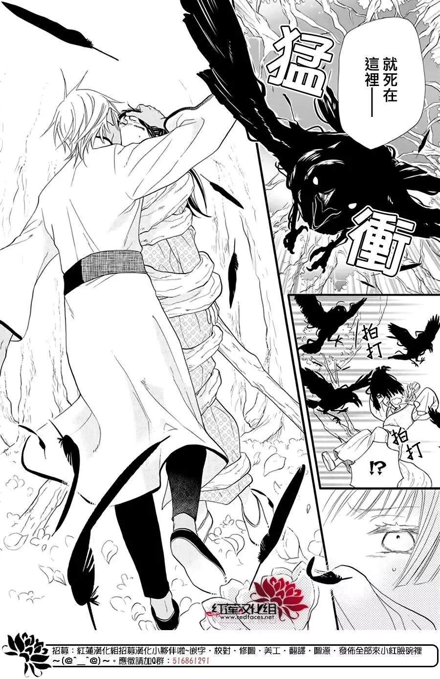 《这份凶爱是为天灾》漫画最新章节第11话免费下拉式在线观看章节第【9】张图片