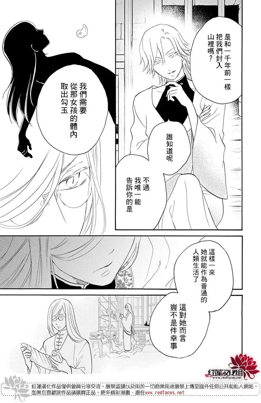 《这份凶爱是为天灾》漫画最新章节第15话免费下拉式在线观看章节第【15】张图片