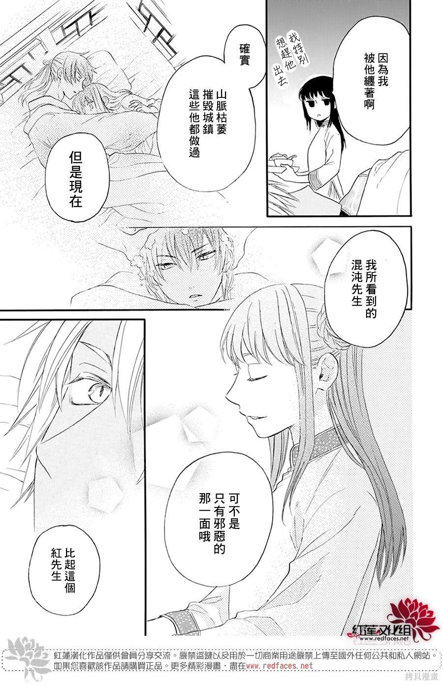 《这份凶爱是为天灾》漫画最新章节第2话免费下拉式在线观看章节第【22】张图片