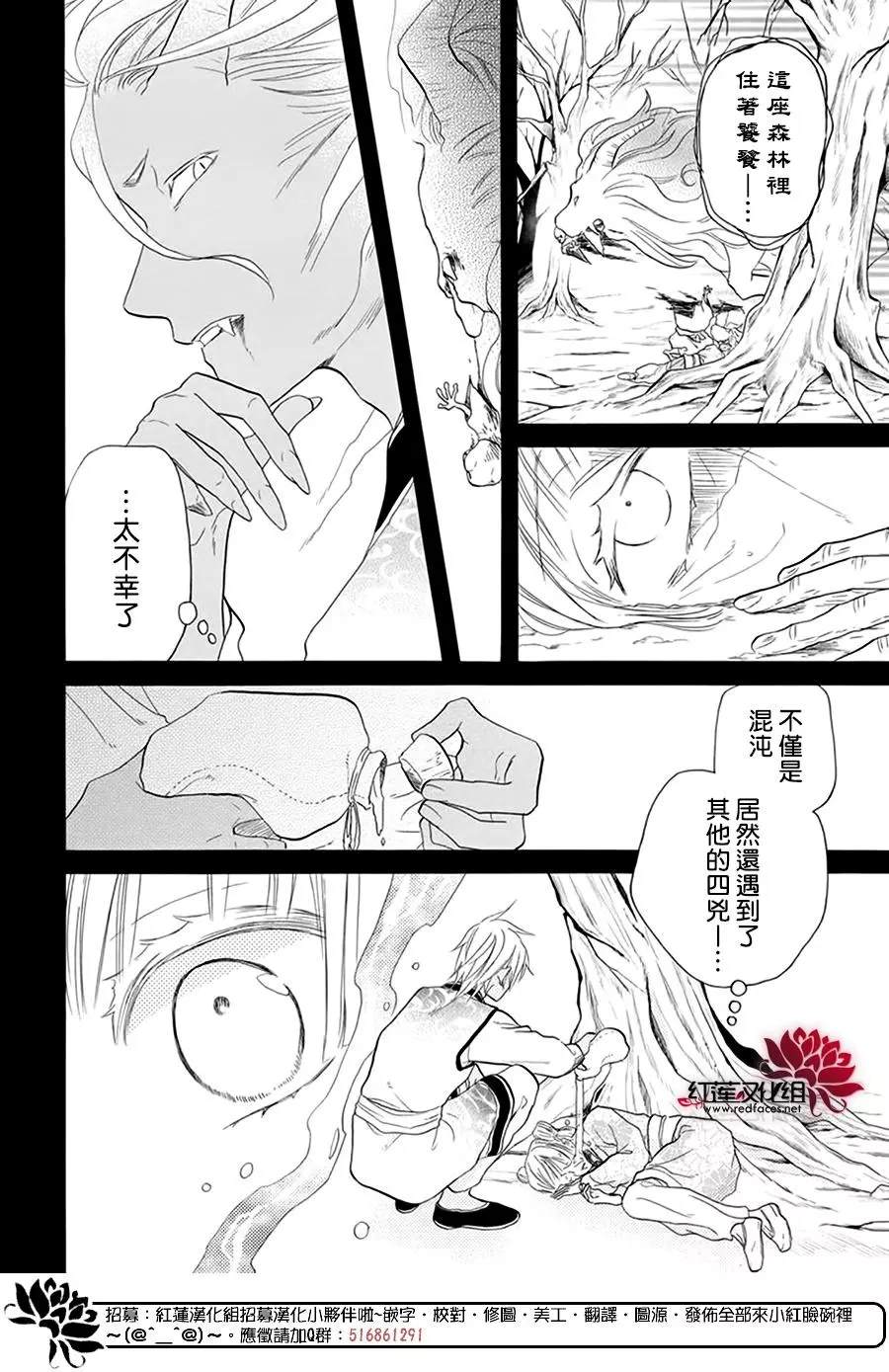 《这份凶爱是为天灾》漫画最新章节第11话免费下拉式在线观看章节第【19】张图片