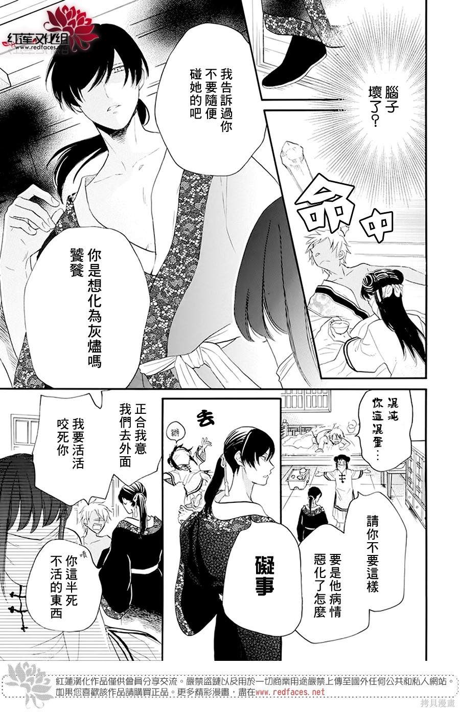 《这份凶爱是为天灾》漫画最新章节第2话免费下拉式在线观看章节第【12】张图片