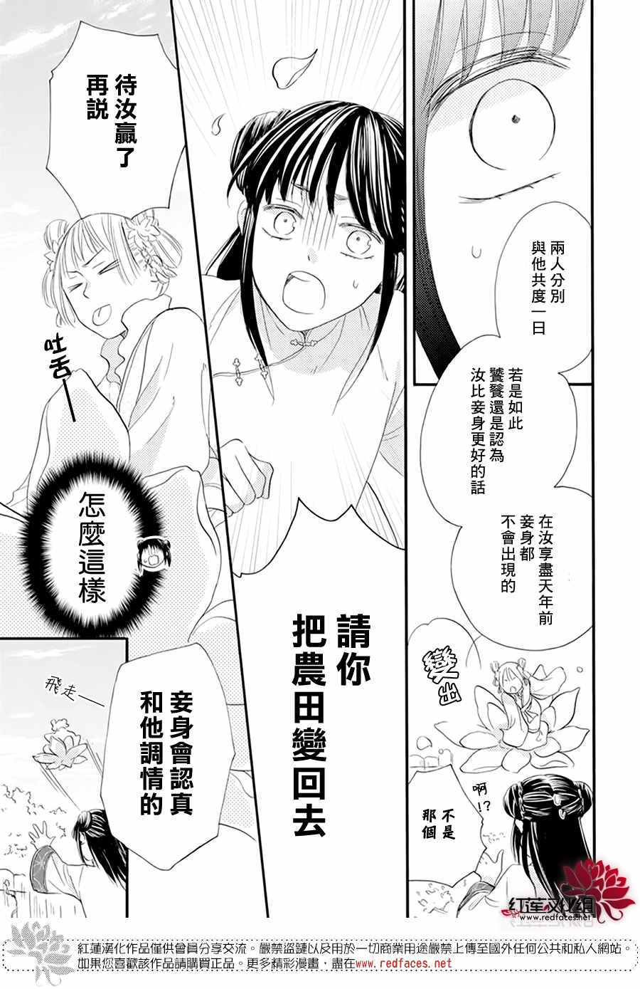 《这份凶爱是为天灾》漫画最新章节第10话免费下拉式在线观看章节第【11】张图片