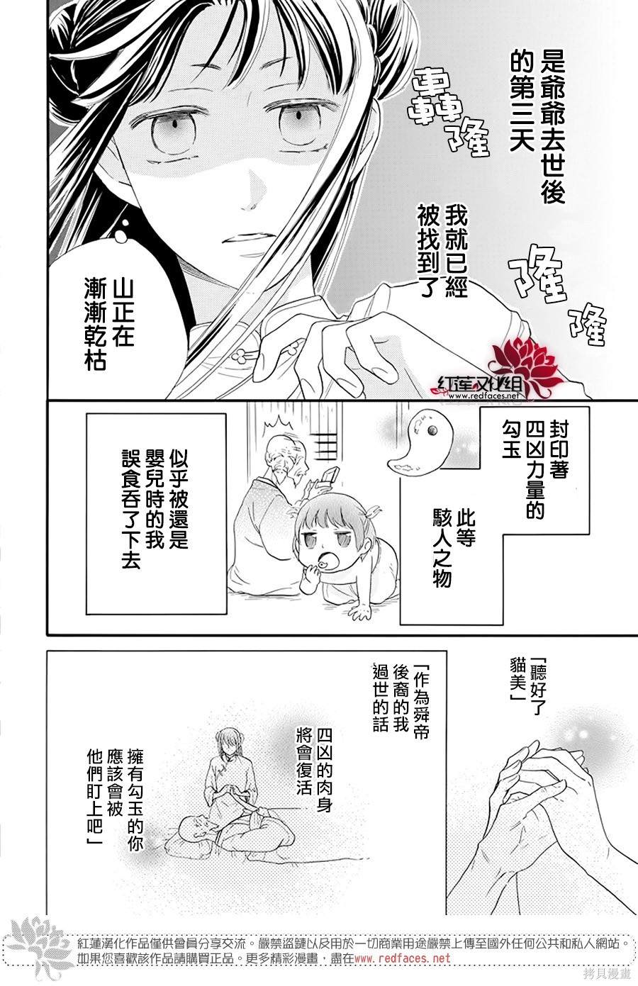 《这份凶爱是为天灾》漫画最新章节第1话免费下拉式在线观看章节第【7】张图片