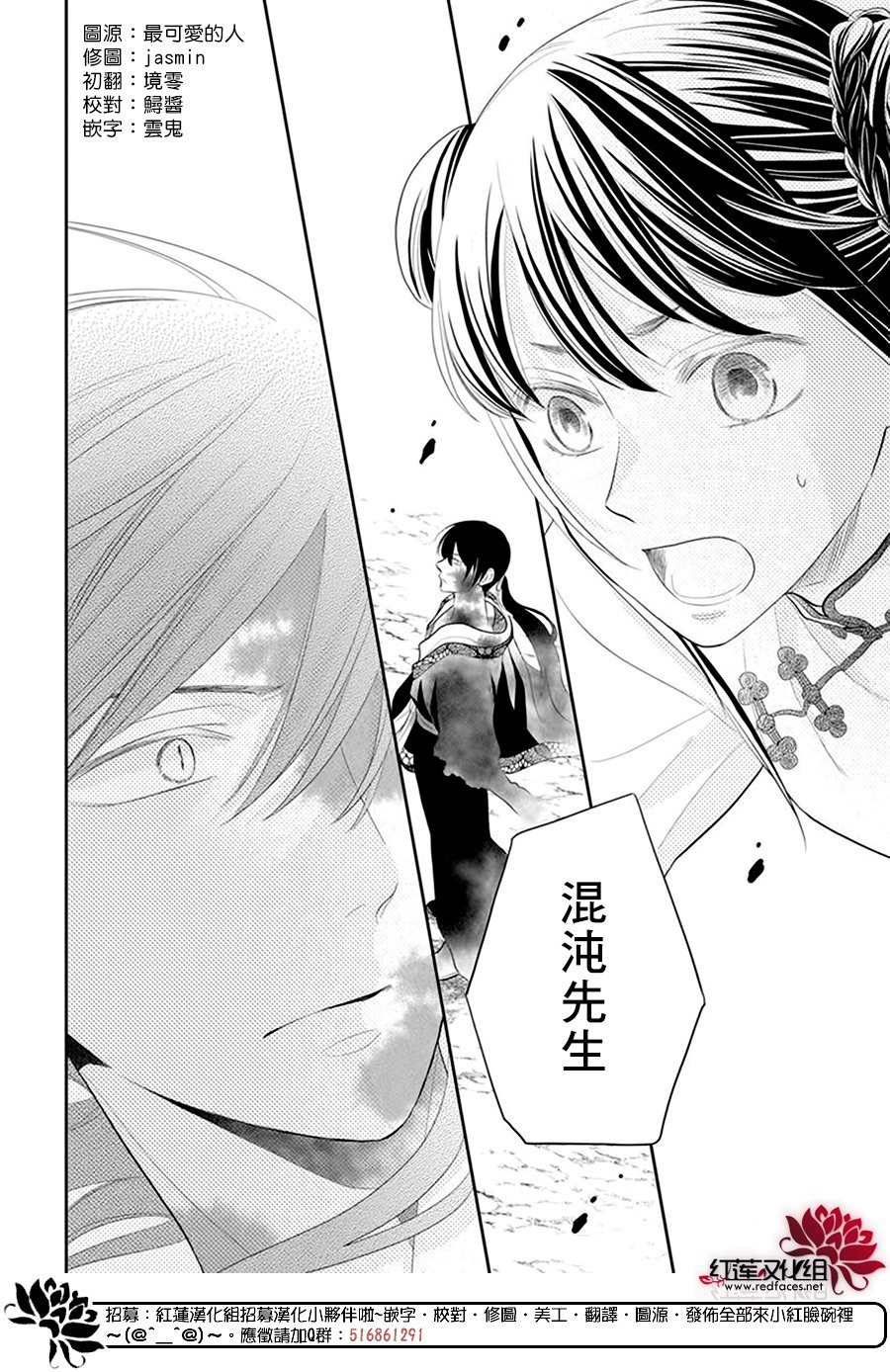 《这份凶爱是为天灾》漫画最新章节第24话免费下拉式在线观看章节第【2】张图片