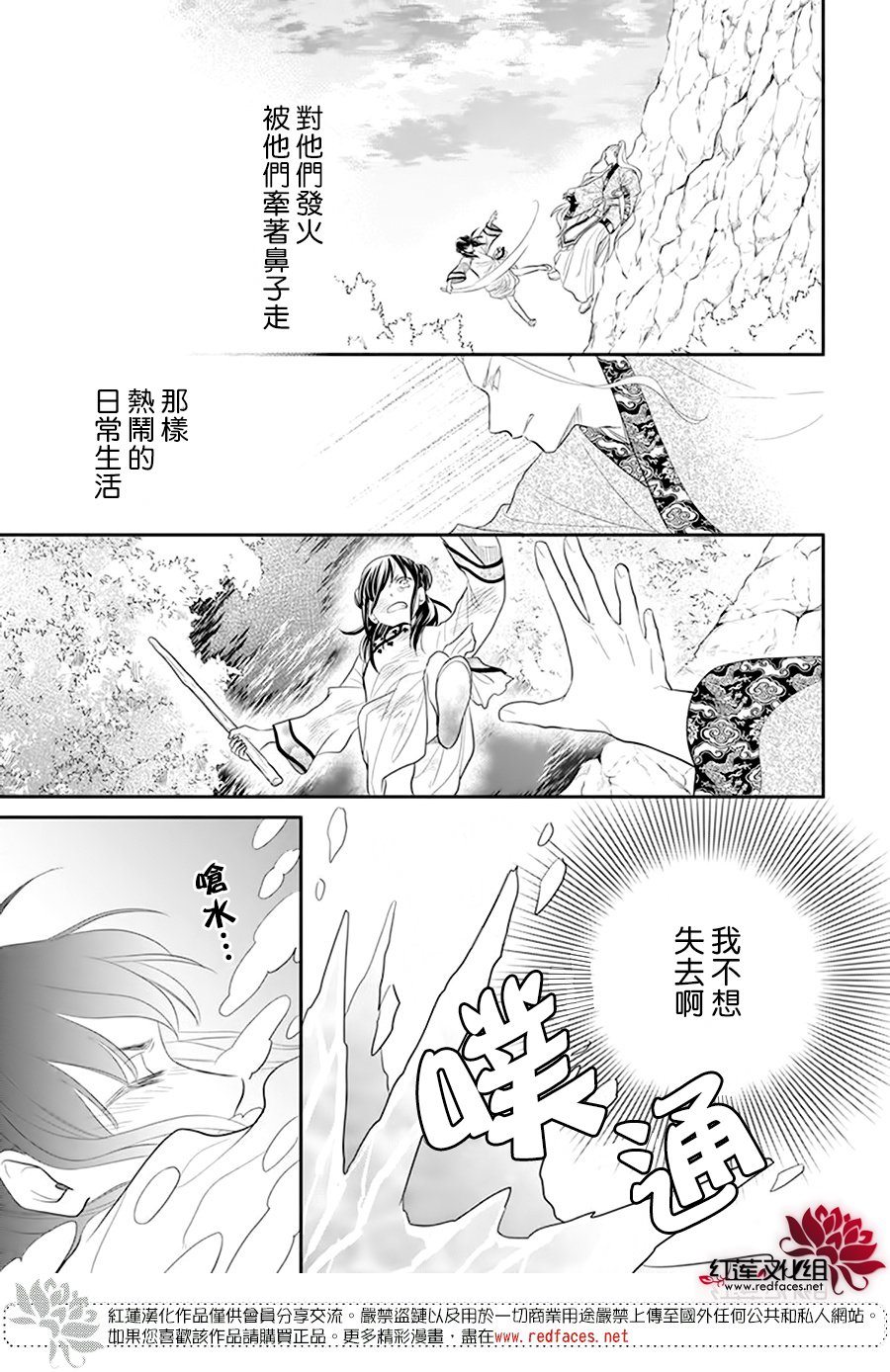 《这份凶爱是为天灾》漫画最新章节第22话免费下拉式在线观看章节第【22】张图片