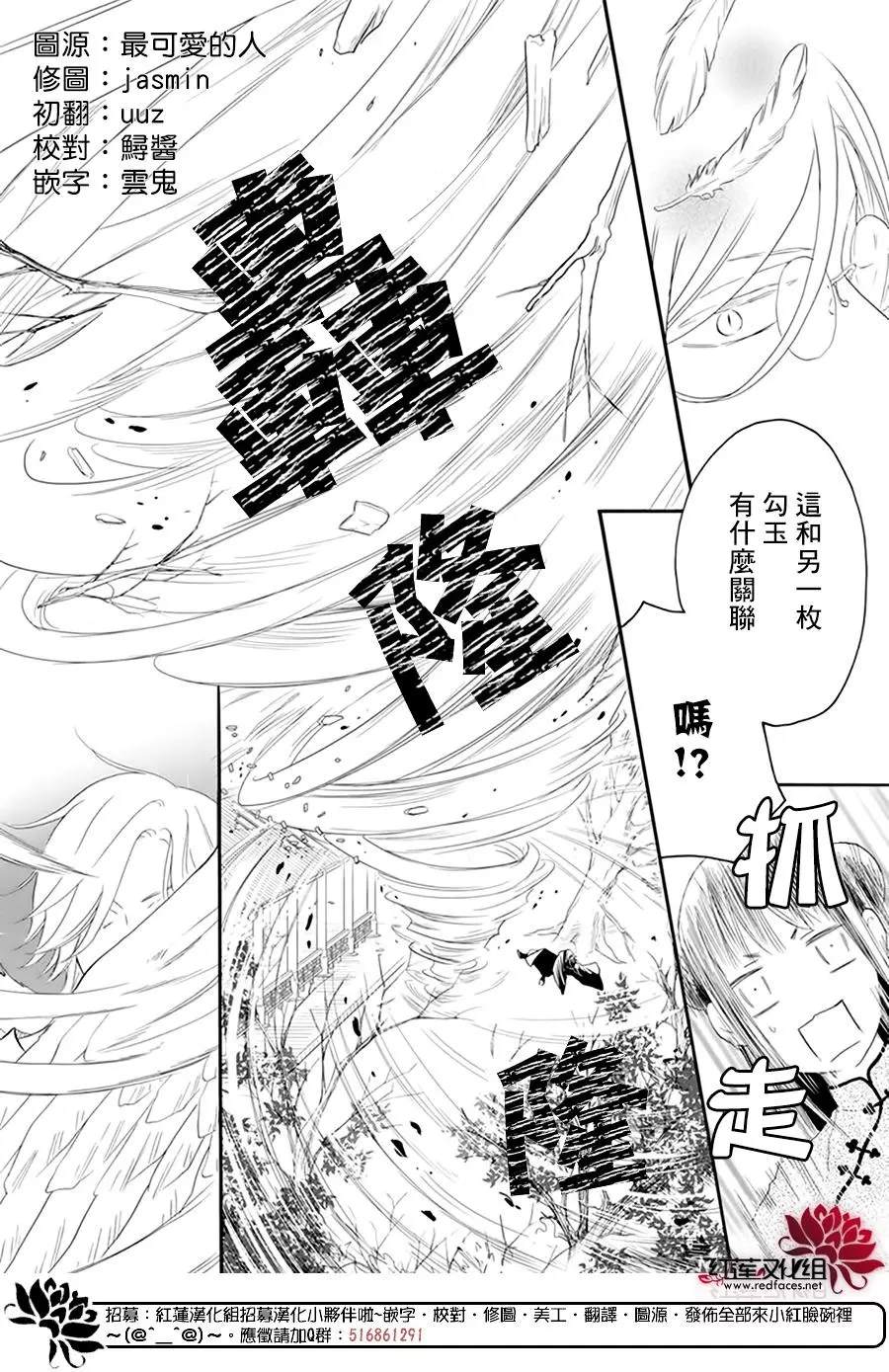 《这份凶爱是为天灾》漫画最新章节第15话免费下拉式在线观看章节第【2】张图片