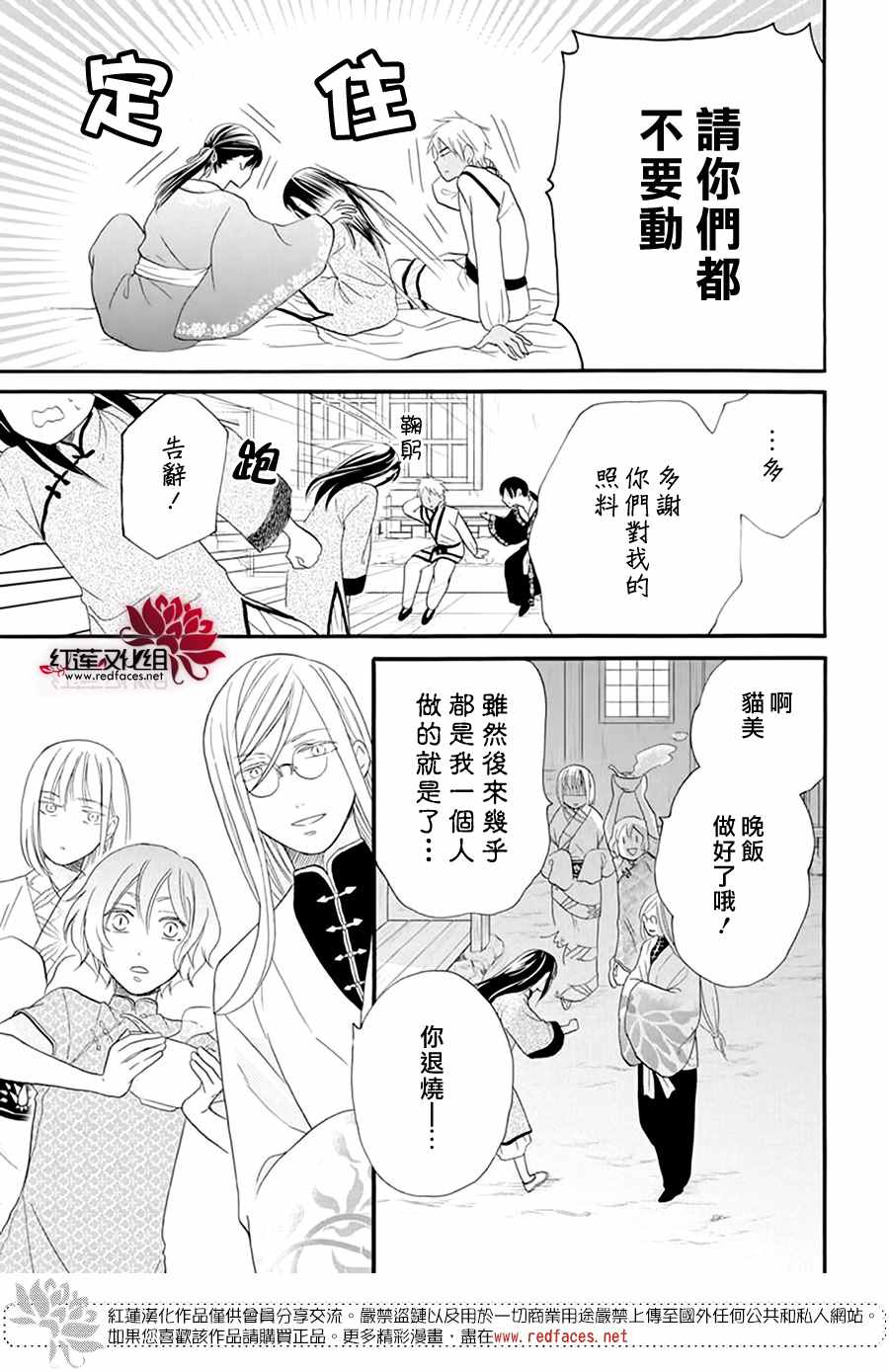 《这份凶爱是为天灾》漫画最新章节第9话免费下拉式在线观看章节第【27】张图片