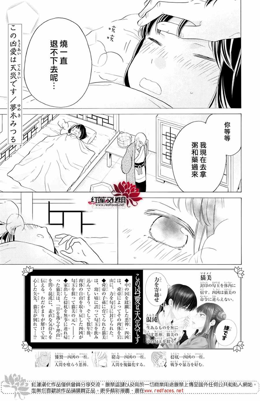 《这份凶爱是为天灾》漫画最新章节第9话免费下拉式在线观看章节第【1】张图片