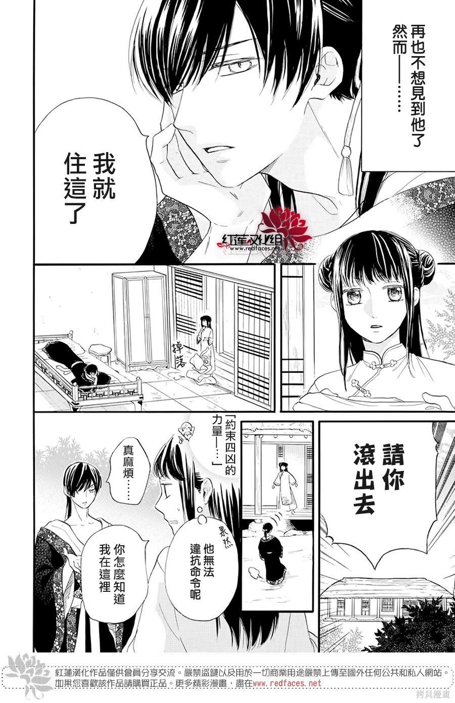 《这份凶爱是为天灾》漫画最新章节第1话免费下拉式在线观看章节第【11】张图片