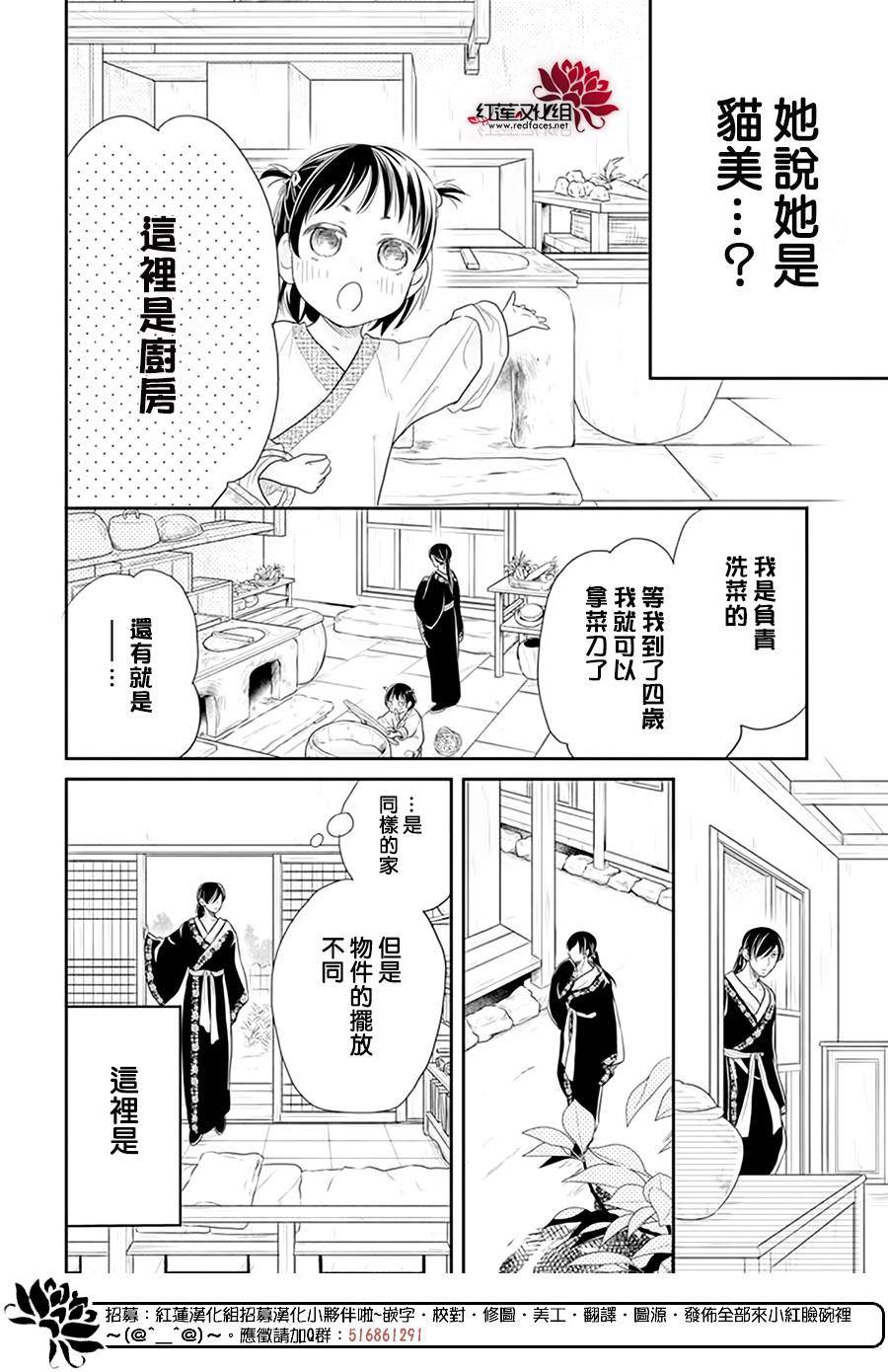 《这份凶爱是为天灾》漫画最新章节第17话免费下拉式在线观看章节第【21】张图片