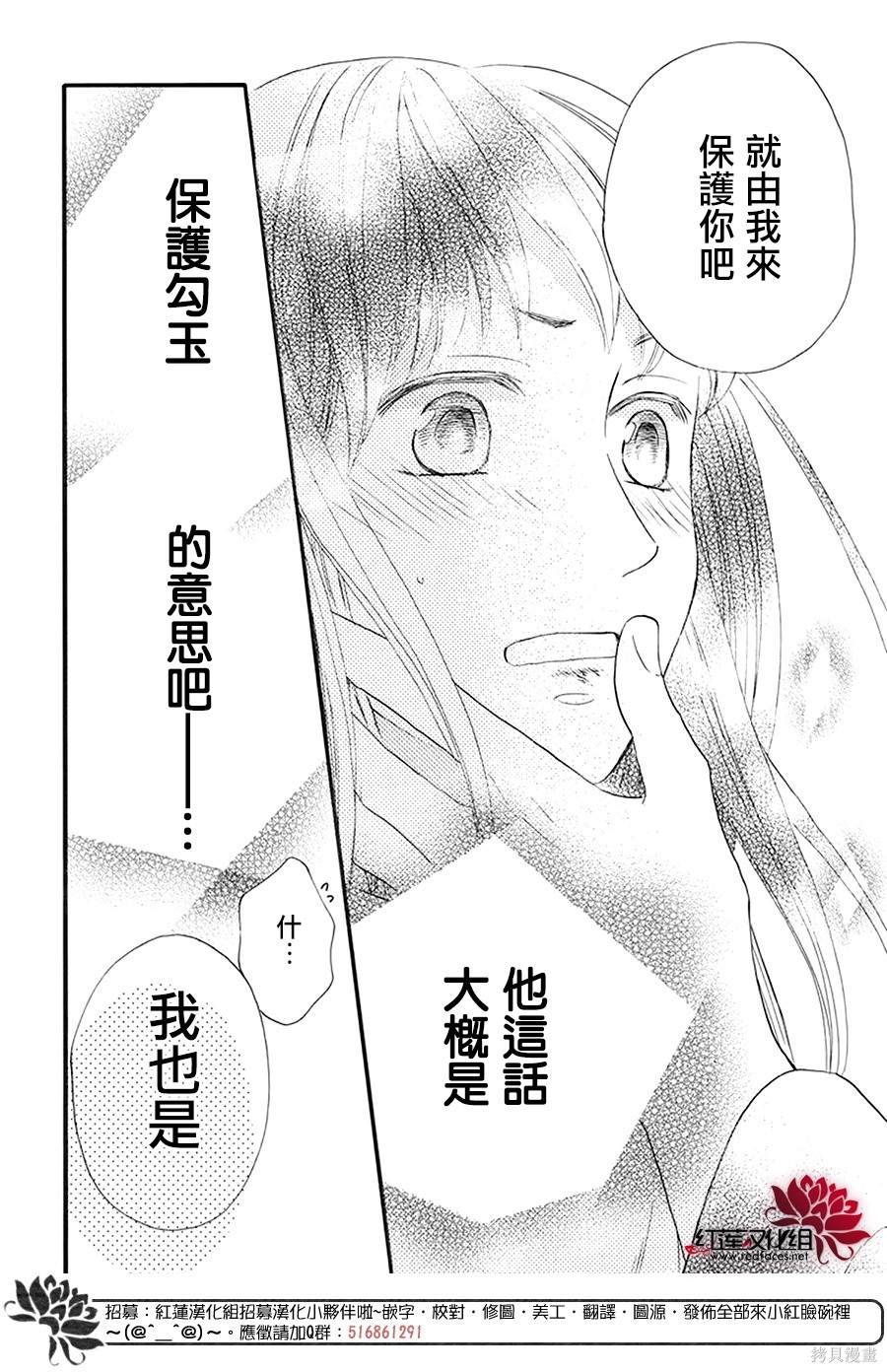 《这份凶爱是为天灾》漫画最新章节第3话免费下拉式在线观看章节第【37】张图片