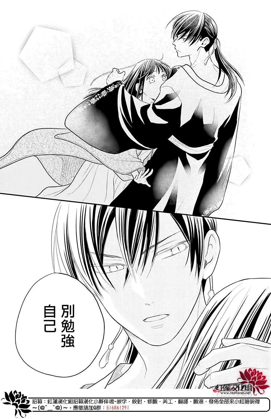 《这份凶爱是为天灾》漫画最新章节第19话免费下拉式在线观看章节第【23】张图片